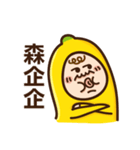 AmateurrBanana 2（個別スタンプ：8）