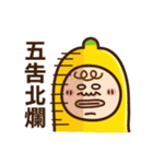 AmateurrBanana 2（個別スタンプ：14）