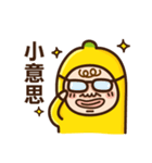 AmateurrBanana 2（個別スタンプ：19）