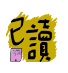 Our words 4（個別スタンプ：1）