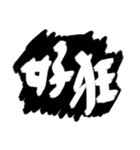 Our words 4（個別スタンプ：4）