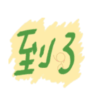Our words 4（個別スタンプ：5）
