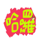 Our words 4（個別スタンプ：7）
