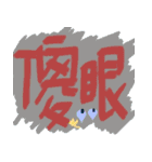 Our words 4（個別スタンプ：17）