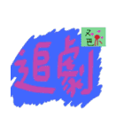 Our words 4（個別スタンプ：18）