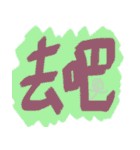 Our words 5（個別スタンプ：8）