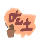 Our words 5（個別スタンプ：11）