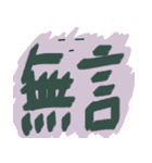 Our words 5（個別スタンプ：12）