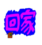 Our words 5（個別スタンプ：18）
