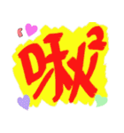 Our words 5（個別スタンプ：21）