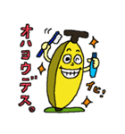 ■ バナナのご挨拶編 ■（個別スタンプ：2）
