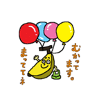 ■ バナナのご挨拶編 ■（個別スタンプ：17）