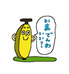 ■ バナナのご挨拶編 ■（個別スタンプ：25）