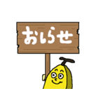 ■ バナナのご挨拶編 ■（個別スタンプ：35）