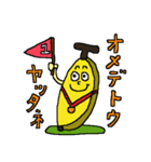 ■ バナナのご挨拶編 ■（個別スタンプ：36）