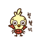 Chicken daily（個別スタンプ：40）