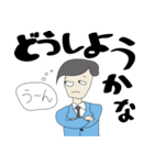 心の声 （サラリーマン編）（個別スタンプ：10）