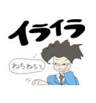 心の声 （サラリーマン編）（個別スタンプ：32）