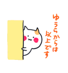 ゆうらの名前スタンプ（個別スタンプ：39）