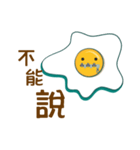 Sunny Egg Emoji ！！（個別スタンプ：13）