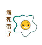Sunny Egg Emoji ！！（個別スタンプ：18）