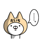 【だいち】の名前ねこ（個別スタンプ：40）