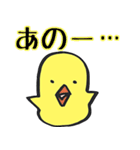 ひよこ時々ニワトリ（個別スタンプ：1）