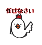 ひよこ時々ニワトリ（個別スタンプ：12）