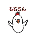 ひよこ時々ニワトリ（個別スタンプ：13）