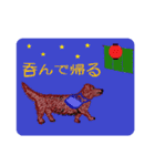 ダックスフンドによる24の会話（個別スタンプ：5）