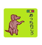 ダックスフンドによる24の会話（個別スタンプ：12）