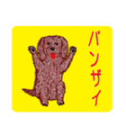 ダックスフンドによる24の会話（個別スタンプ：20）