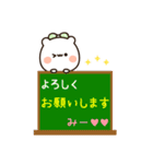 『みーちゃん』の名前スタンプ（個別スタンプ：6）