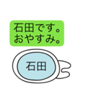 前衛的な石田のスタンプ（個別スタンプ：3）