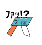 前衛的な石田のスタンプ（個別スタンプ：31）