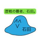 前衛的な石田のスタンプ（個別スタンプ：33）