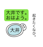 前衛的な大井のスタンプ（個別スタンプ：2）