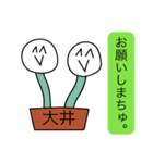 前衛的な大井のスタンプ（個別スタンプ：22）