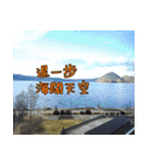 The beautiful view with my words（個別スタンプ：5）