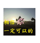 The beautiful view with my words（個別スタンプ：13）