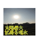 The beautiful view with my words（個別スタンプ：14）