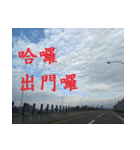 The beautiful view with my words（個別スタンプ：19）