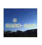 The beautiful view with my words（個別スタンプ：20）