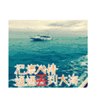 The beautiful view with my words（個別スタンプ：24）
