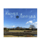 The beautiful view with my words（個別スタンプ：36）