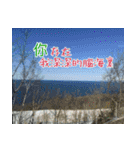 The beautiful view with my words（個別スタンプ：39）