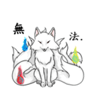Nine Tail's life（個別スタンプ：20）