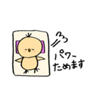 ひよこっこの母を安心させるスタンプ（個別スタンプ：36）