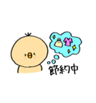 ひよこっこの母を安心させるスタンプ（個別スタンプ：37）