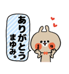 *まゆみさんのスタンプ（個別スタンプ：9）